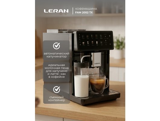 Кофемашина LERAN FAM 2052 TX